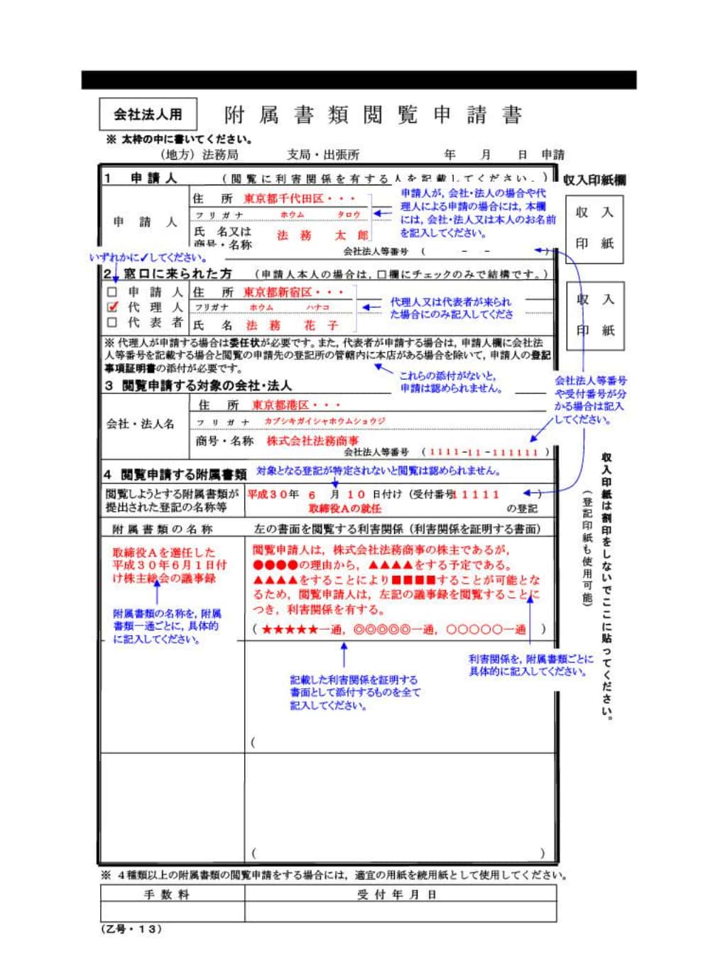 法務局で法人の定款は取得できるのか？定款の確認方法をわかりやすく